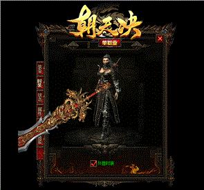 私服天龙八部铭文